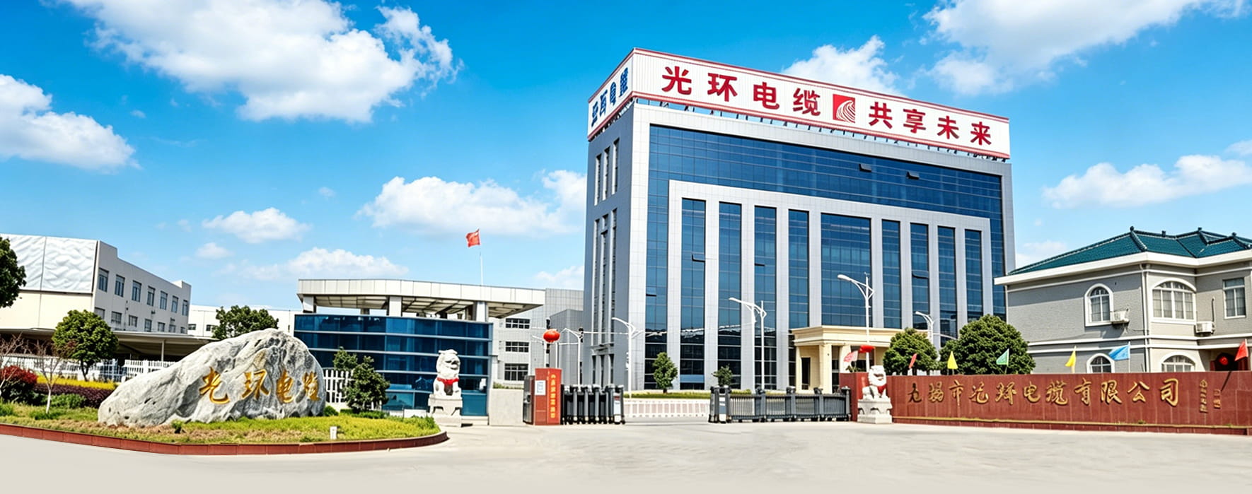 无锡市光环电缆有限公司